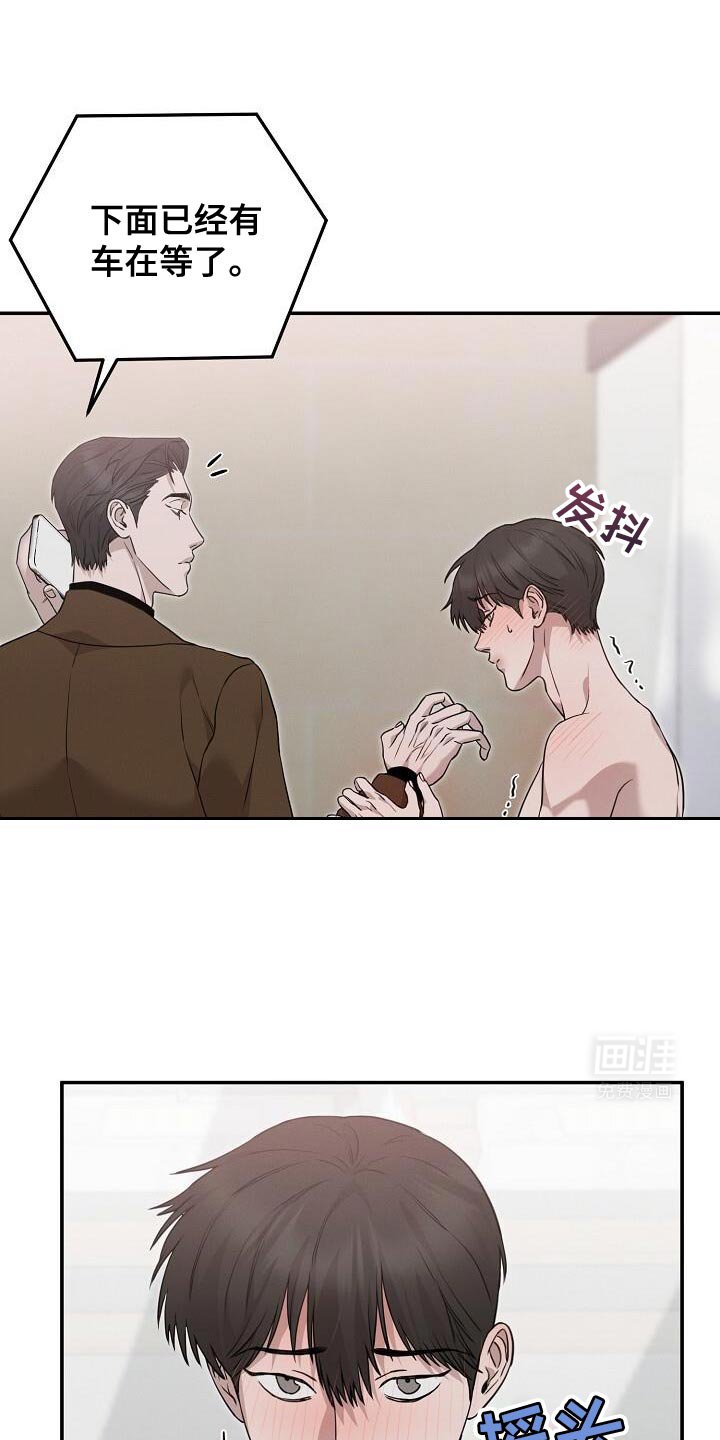 第33章：清醒一点吧