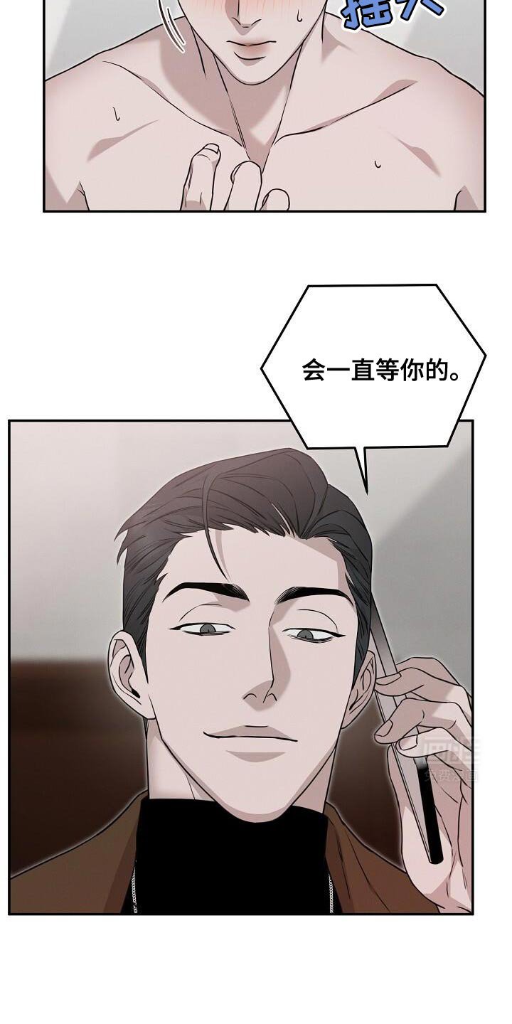 第33章：清醒一点吧