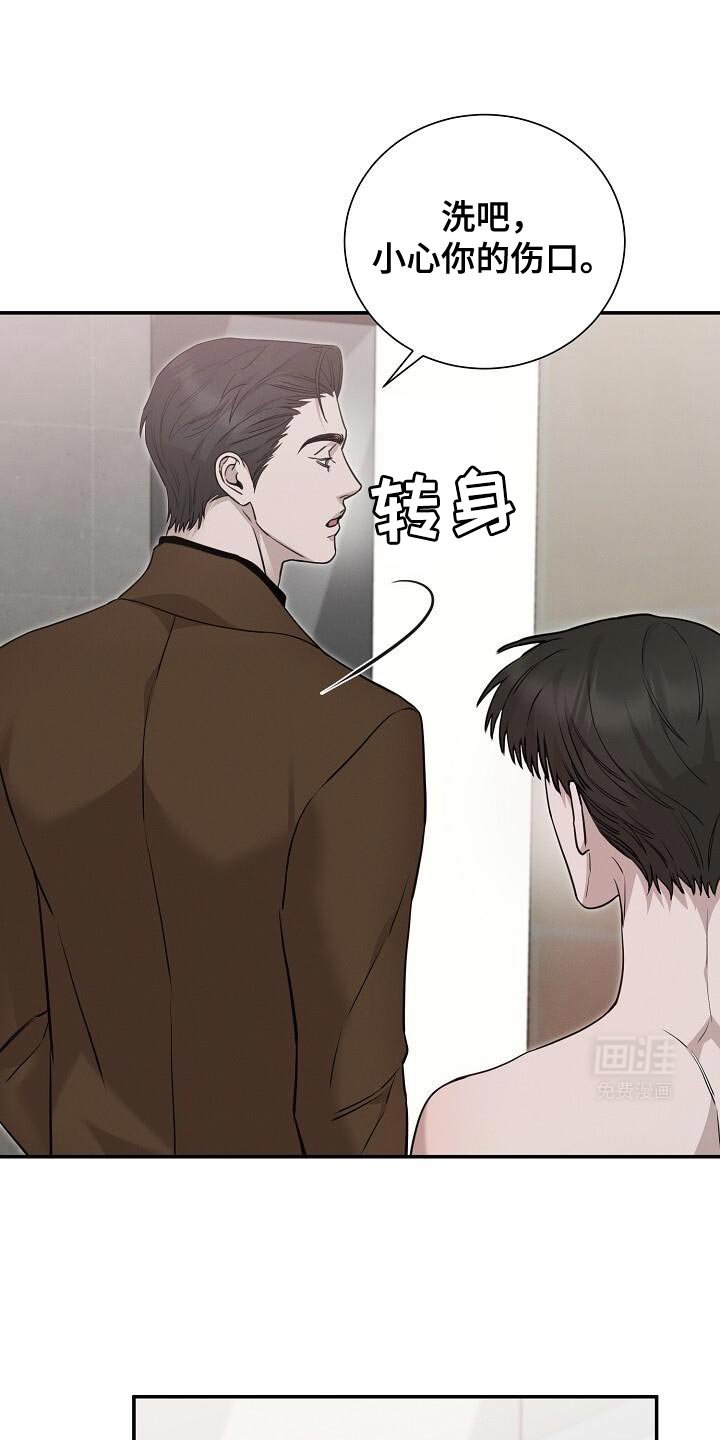 第33章：清醒一点吧