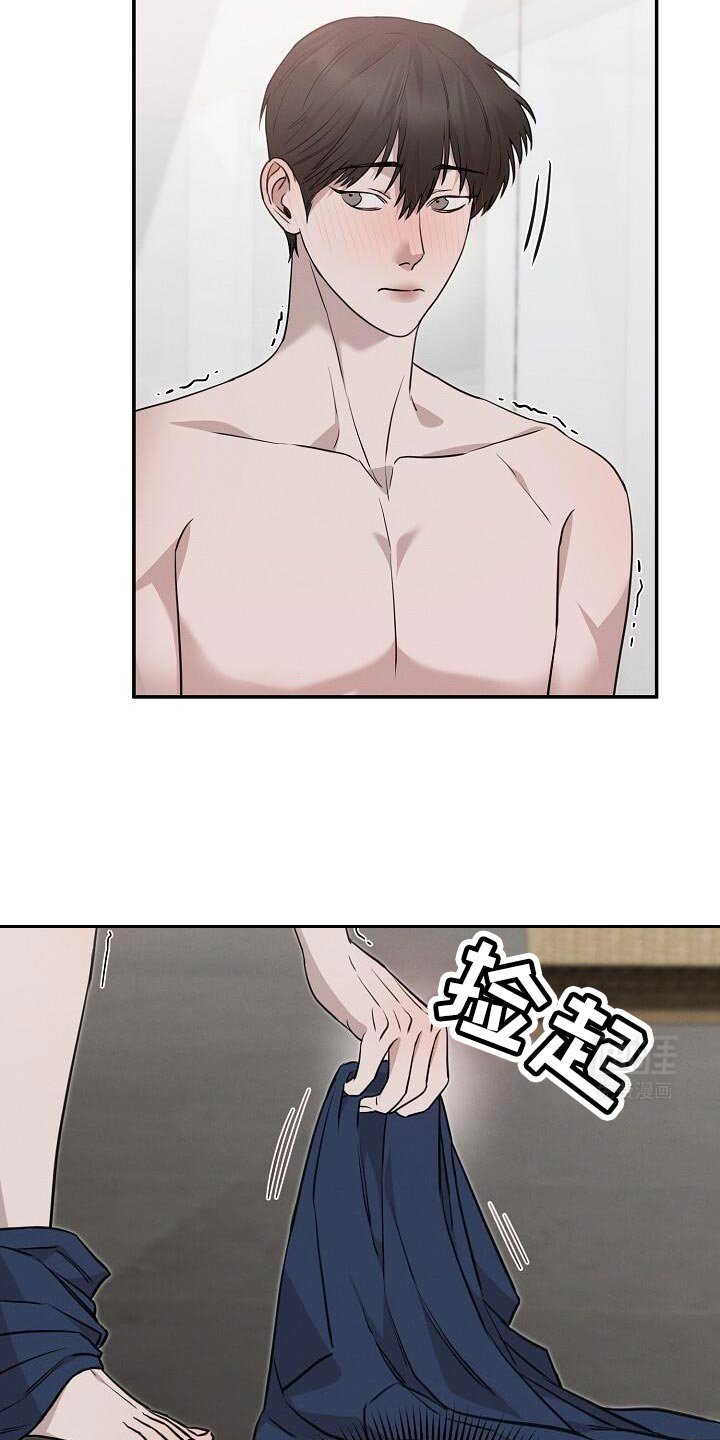 第33章：清醒一点吧