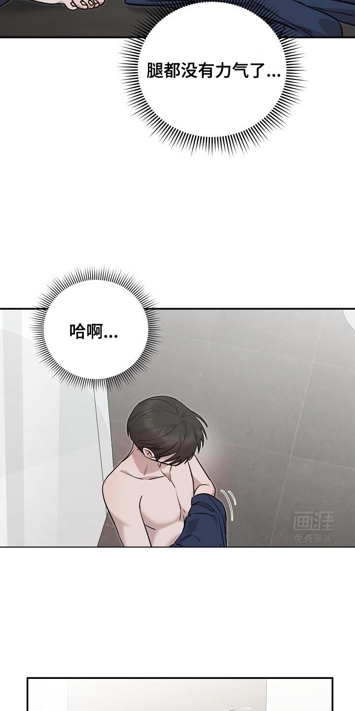 第33章：清醒一点吧
