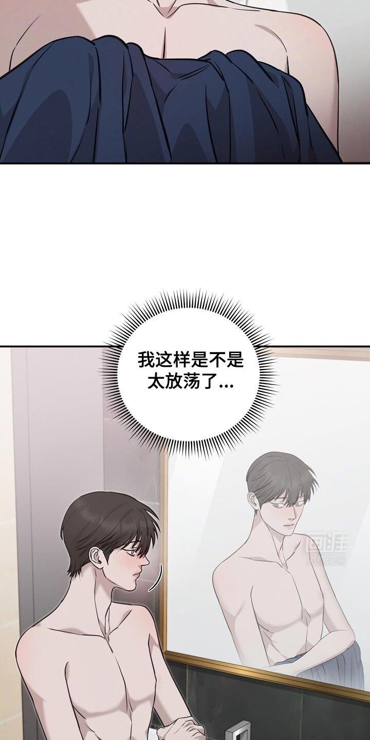 第33章：清醒一点吧