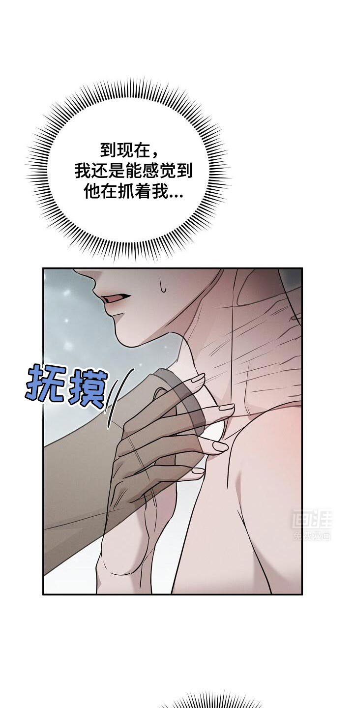 第33章：清醒一点吧