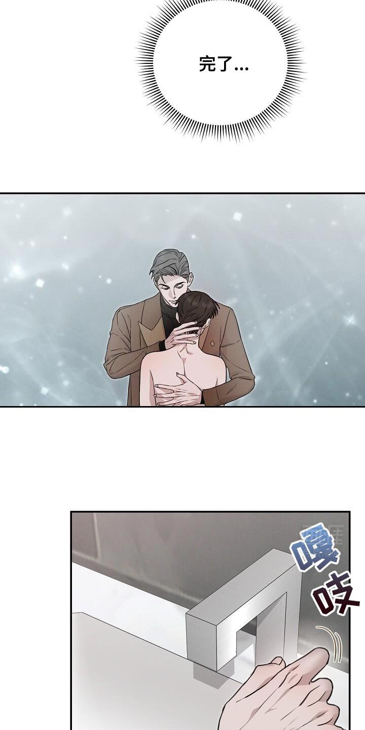 第33章：清醒一点吧
