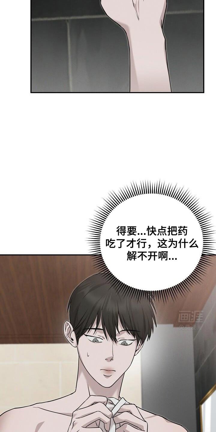 第33章：清醒一点吧