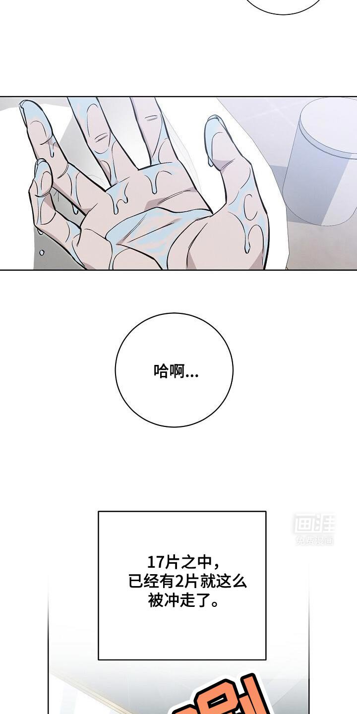 第34章：恶趣味