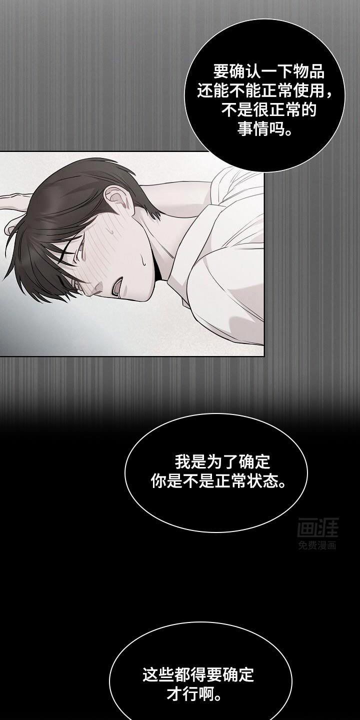第34章：恶趣味
