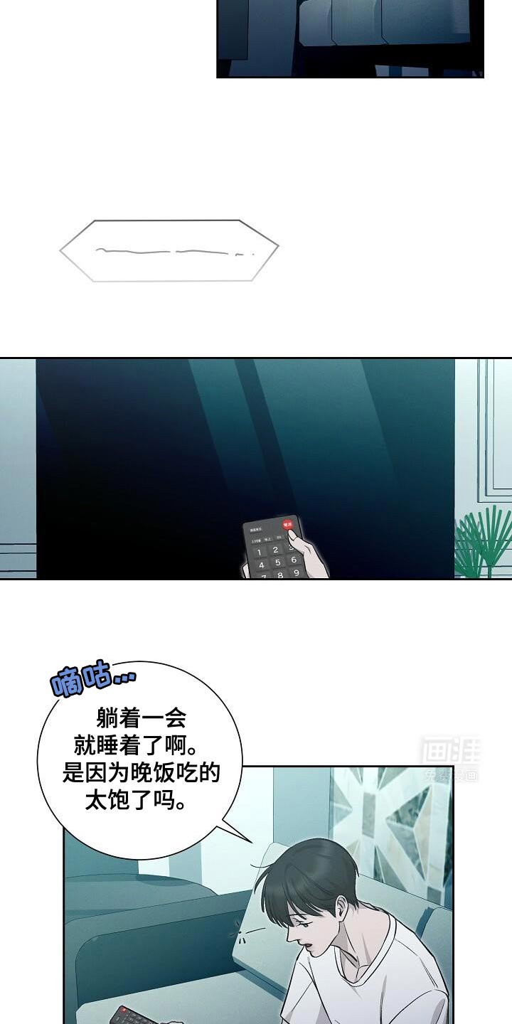 第34章：恶趣味