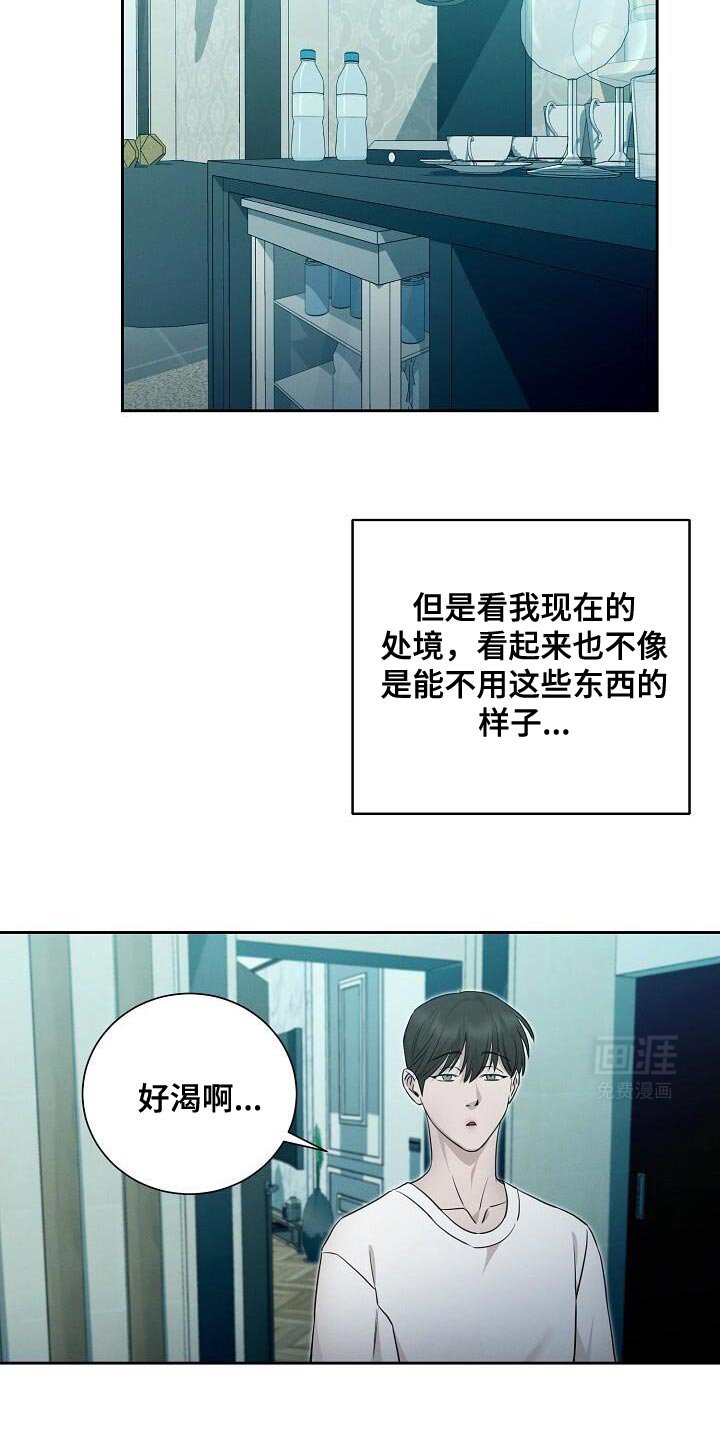 第35章：香味