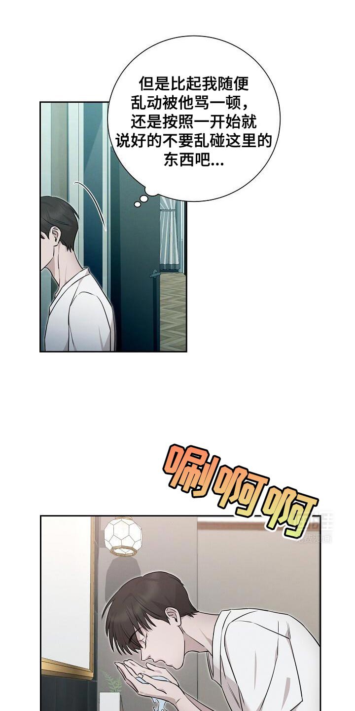 第35章：香味