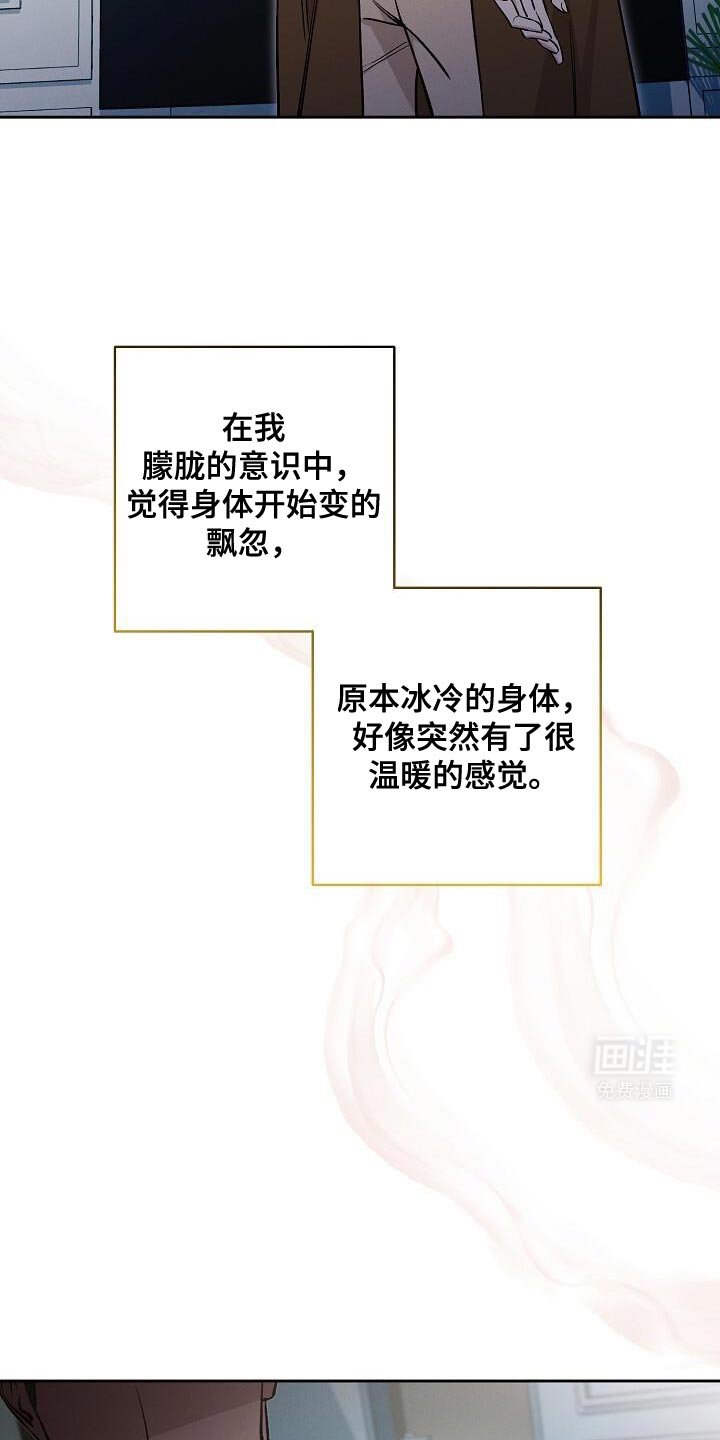 第35章：香味