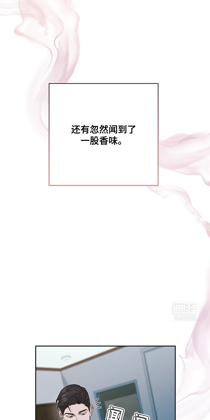 第35章：香味