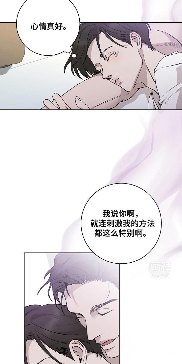 第36章：心情真好