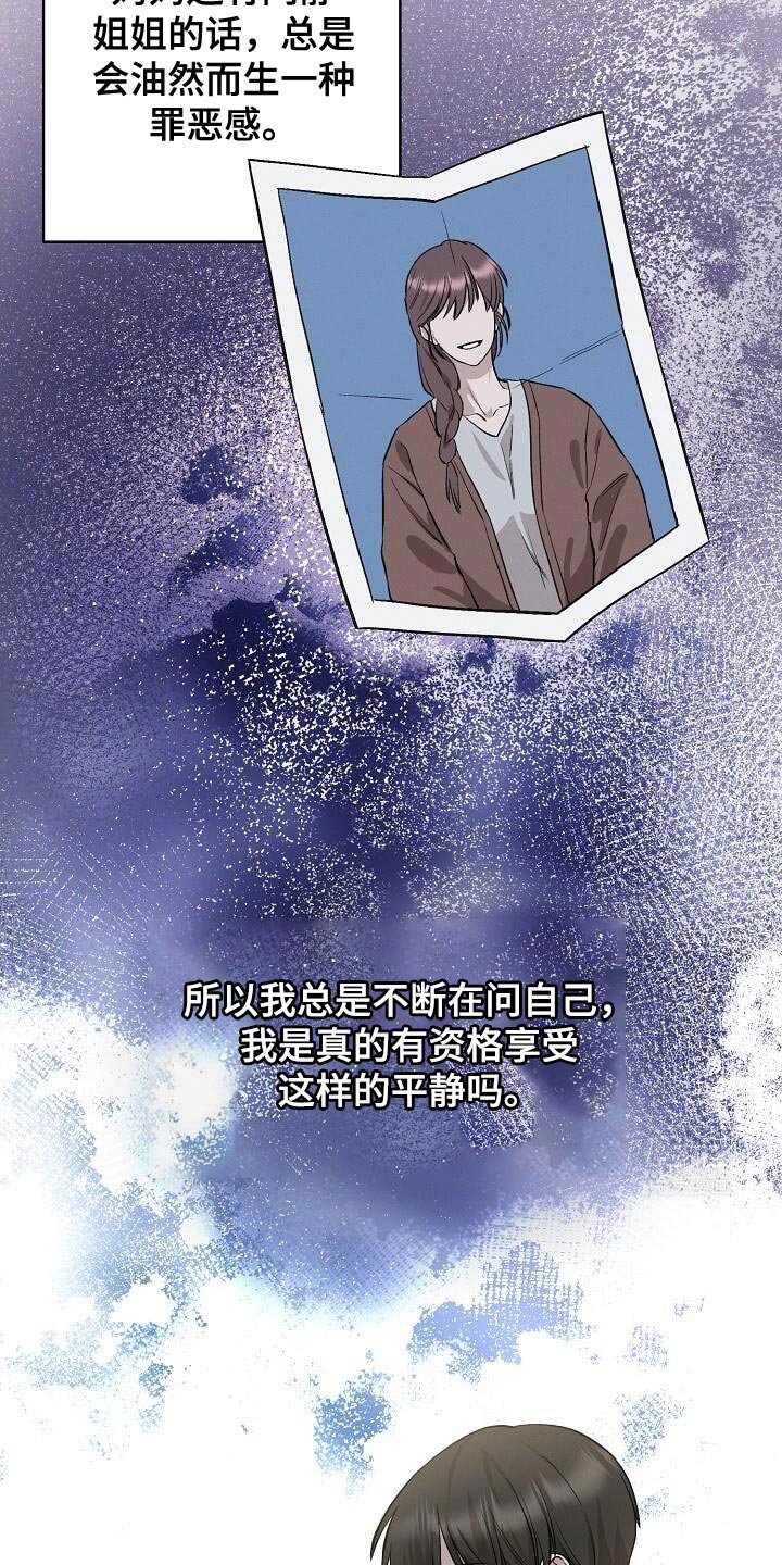 第38章：文字