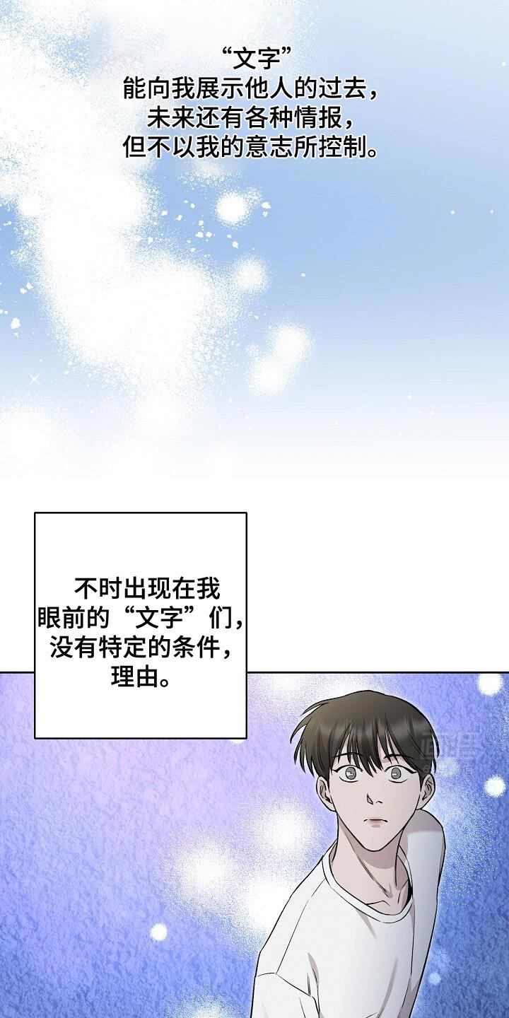 第38章：文字
