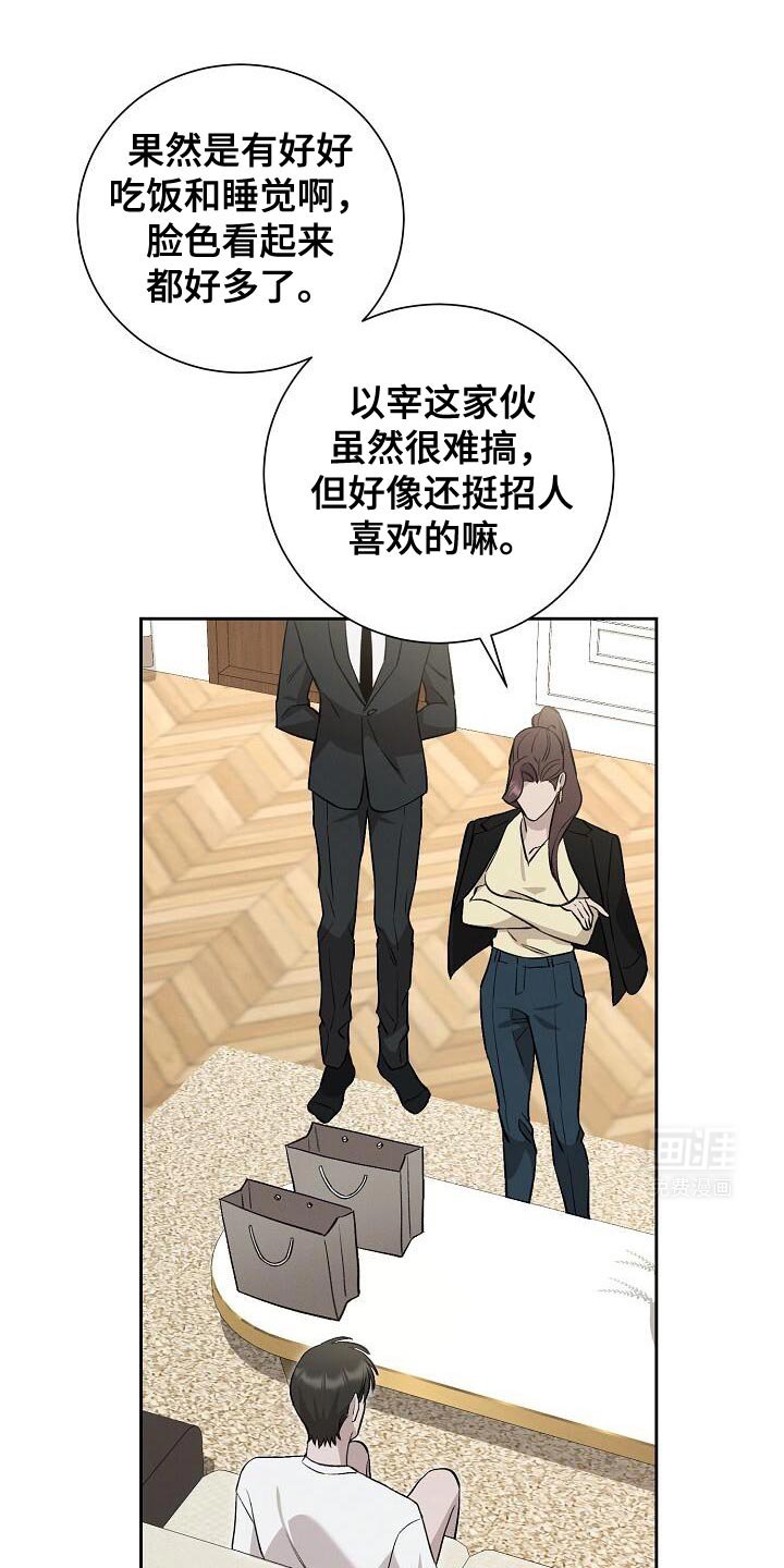第39章：好好打扮一下