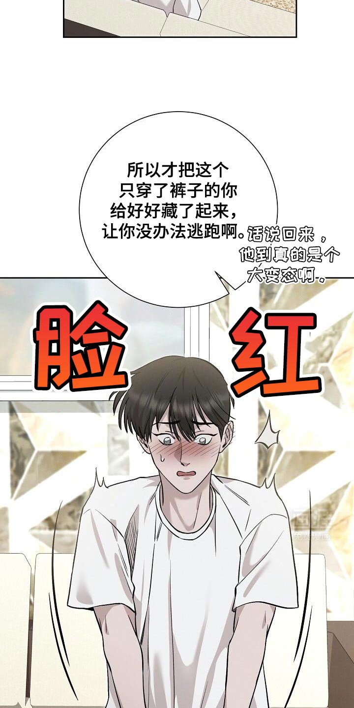 第39章：好好打扮一下