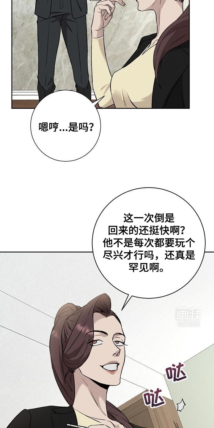 第39章：好好打扮一下