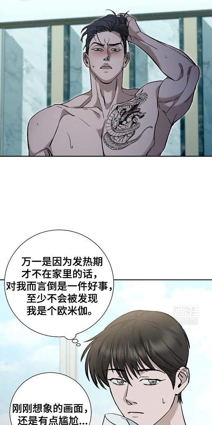 第39章：好好打扮一下