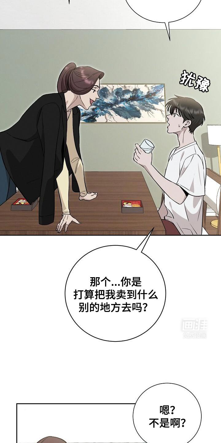 第39章：好好打扮一下