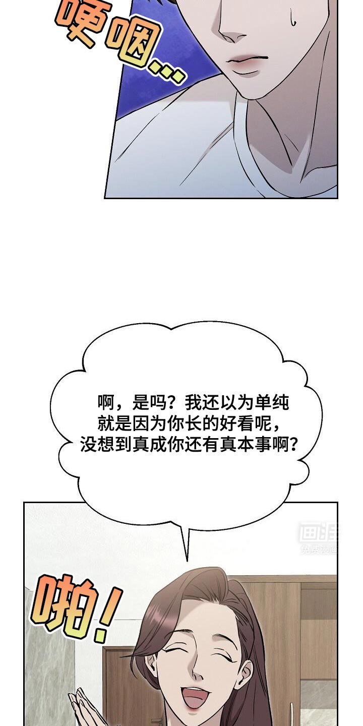 第39章：好好打扮一下