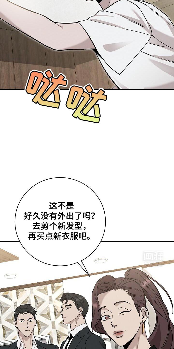 第39章：好好打扮一下