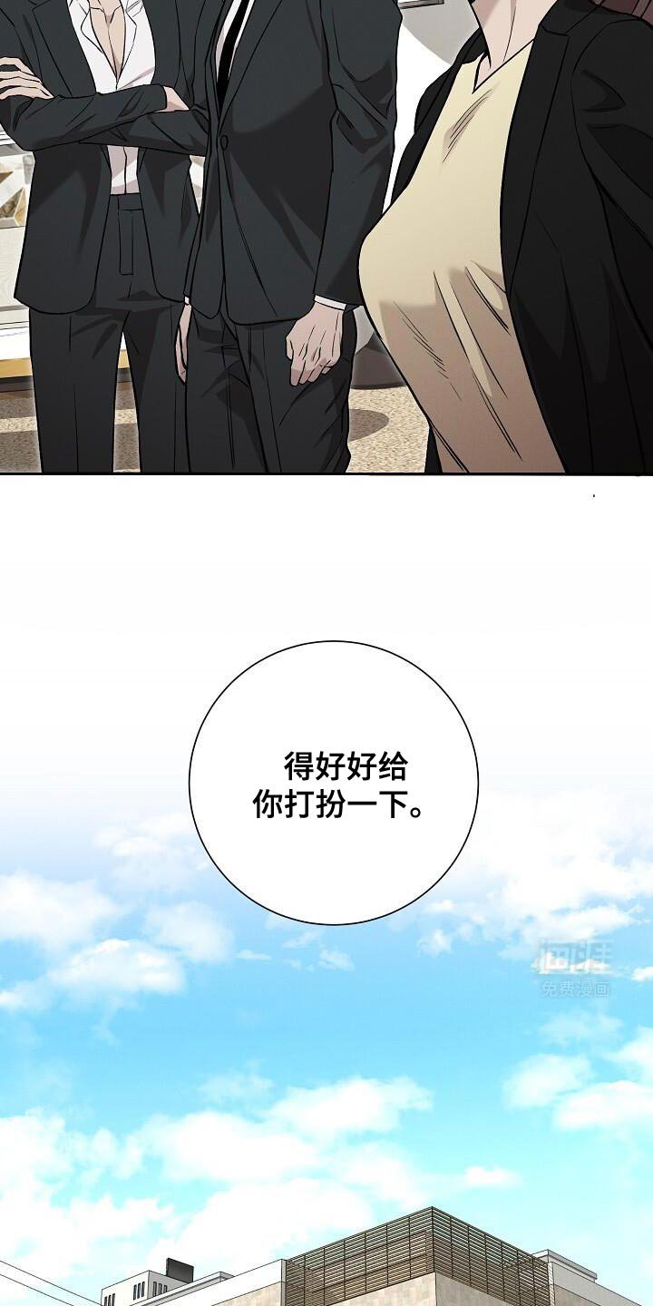 第39章：好好打扮一下
