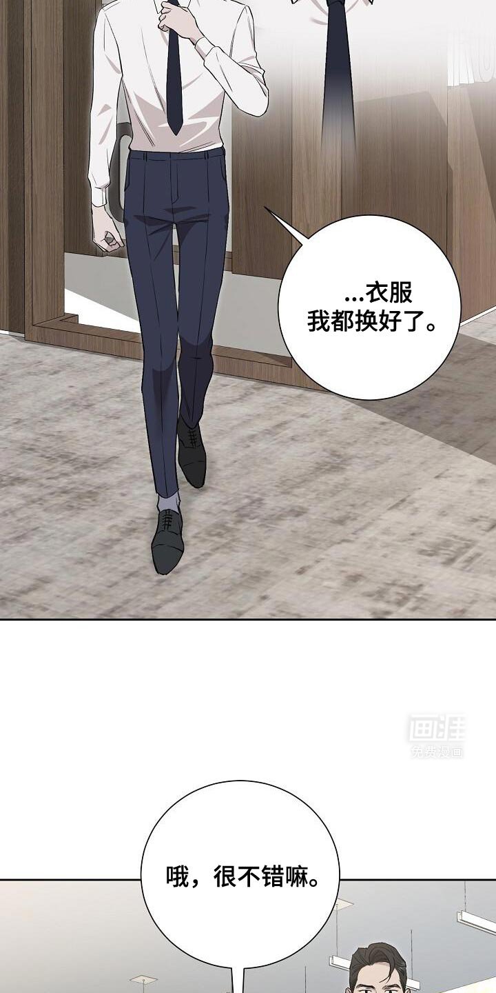 第40章：固执