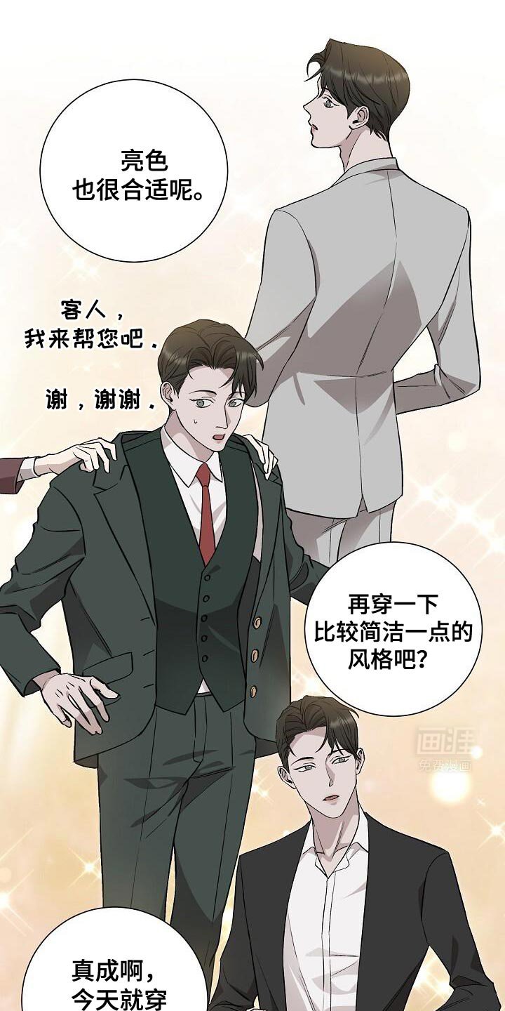 第40章：固执