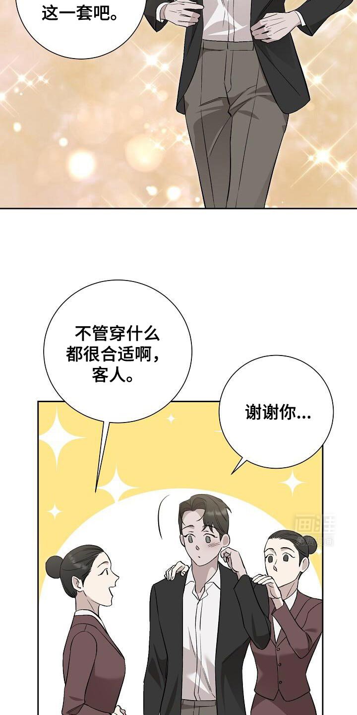 第40章：固执