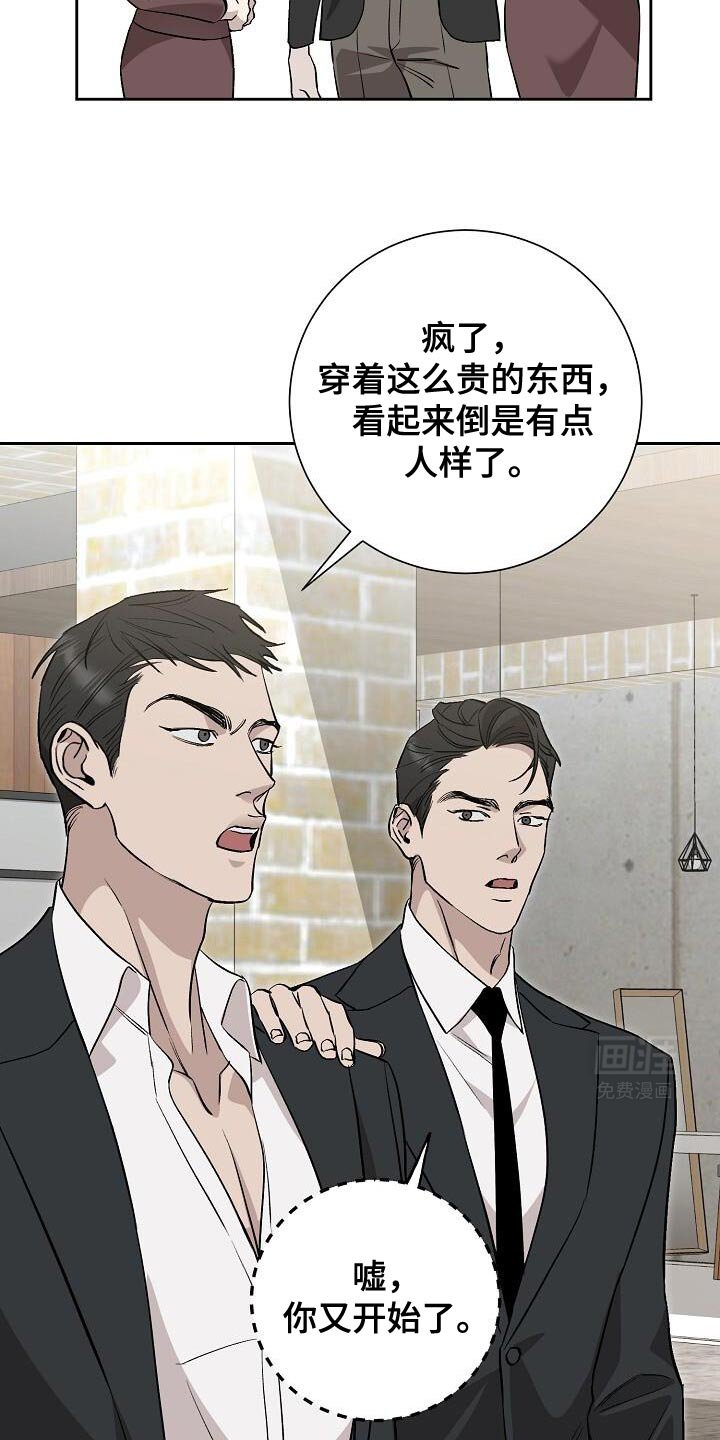 第40章：固执