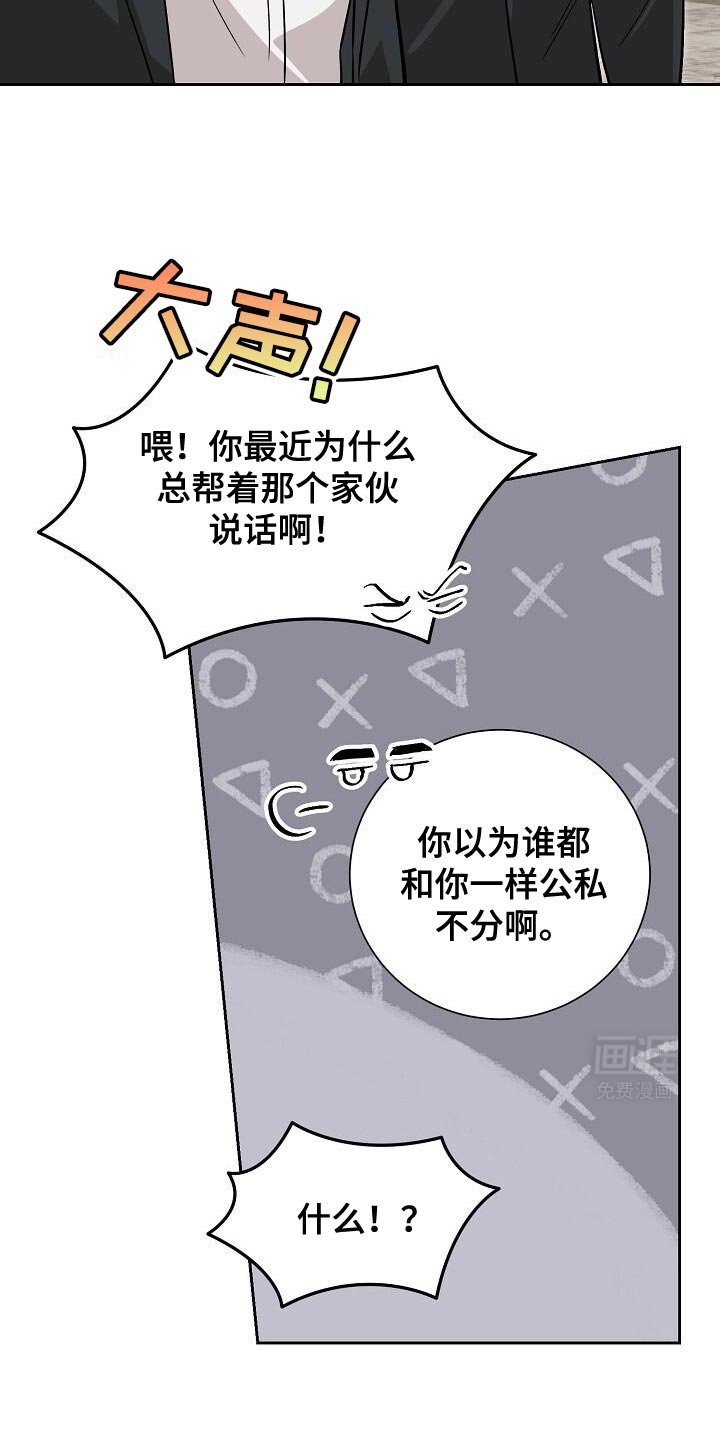 第40章：固执