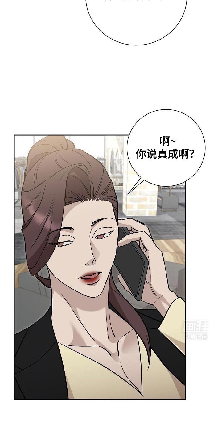 第40章：固执