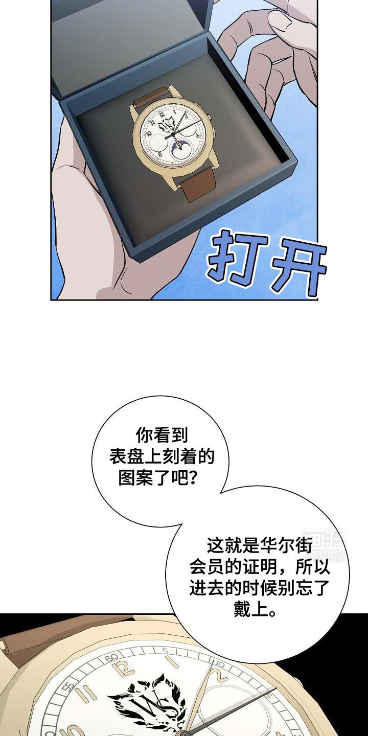 第40章：固执