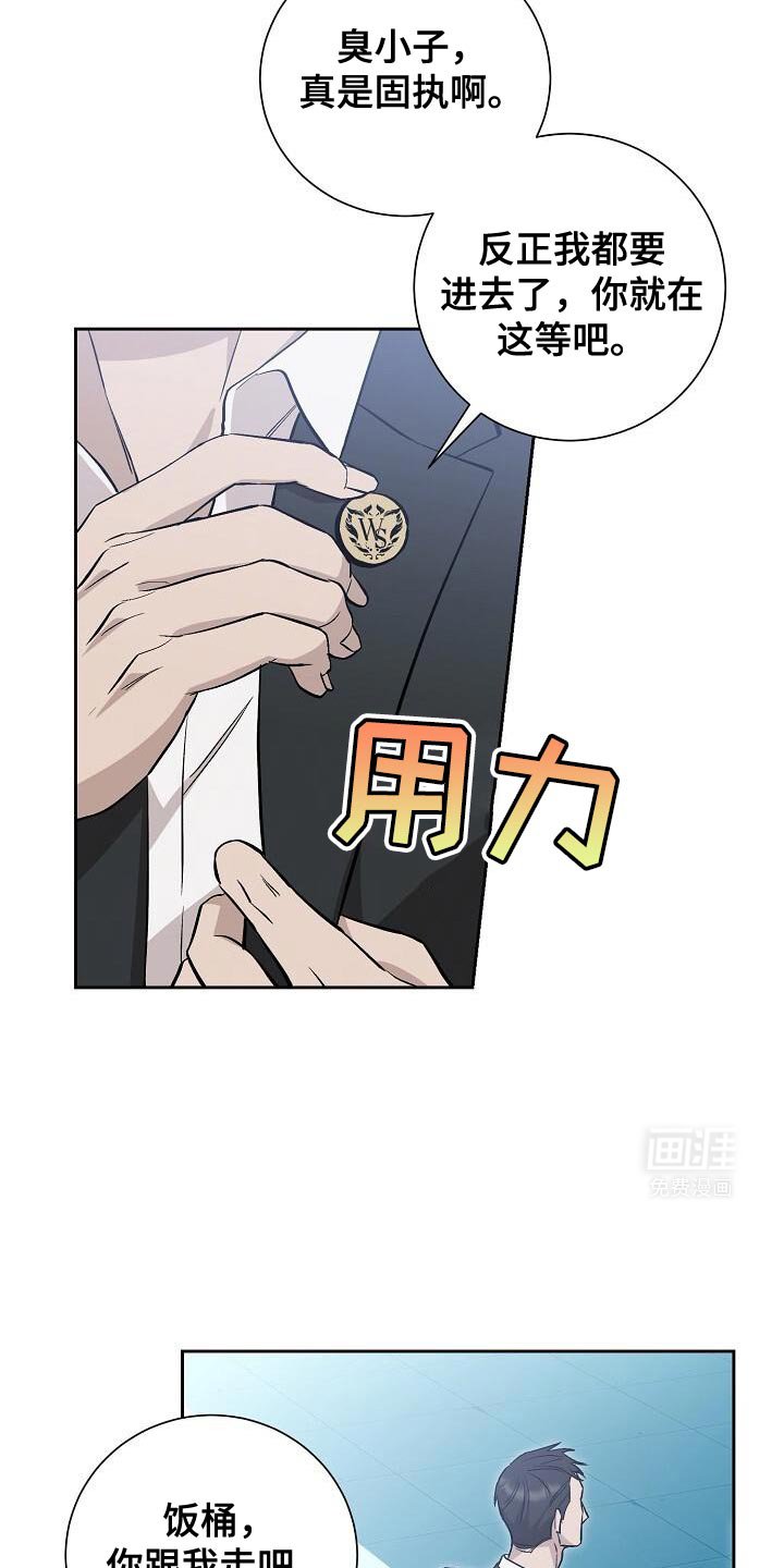 第40章：固执