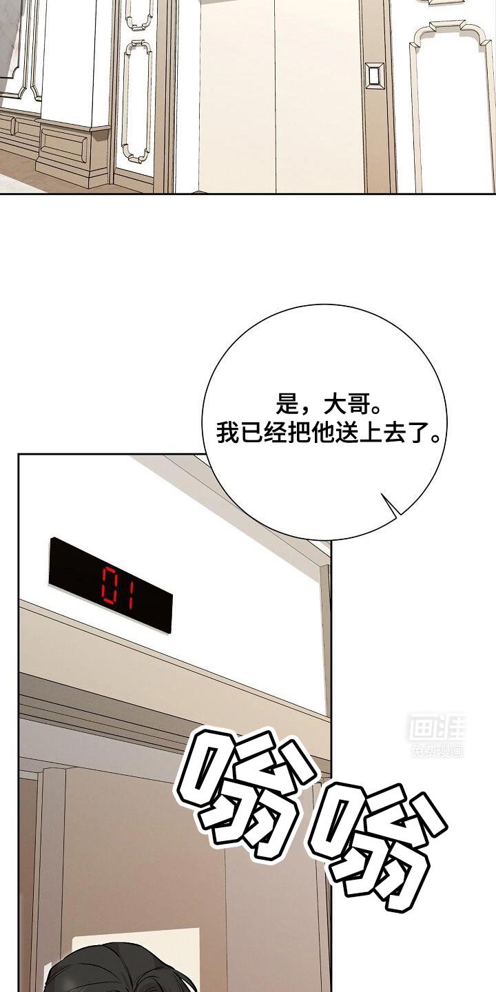 第42章：心情不安