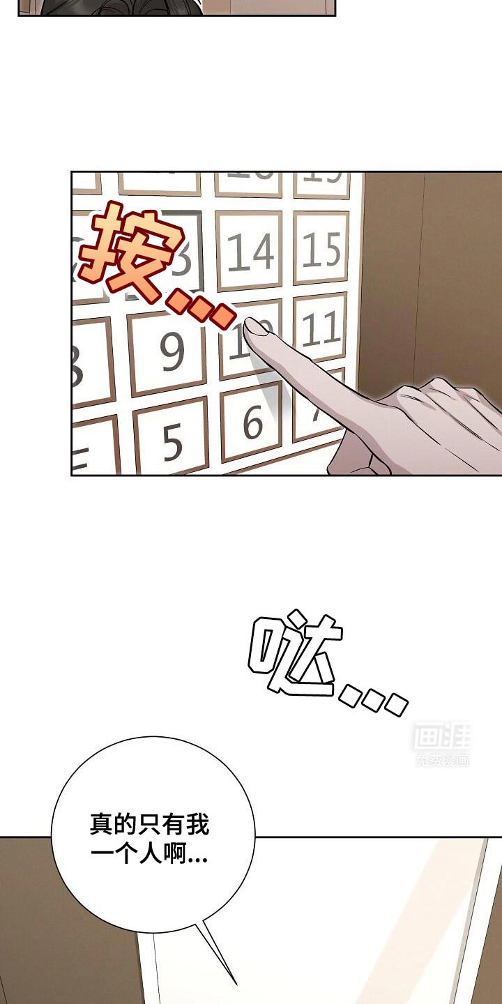 第42章：心情不安