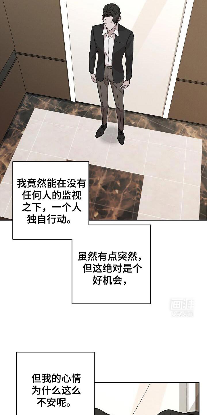 第42章：心情不安