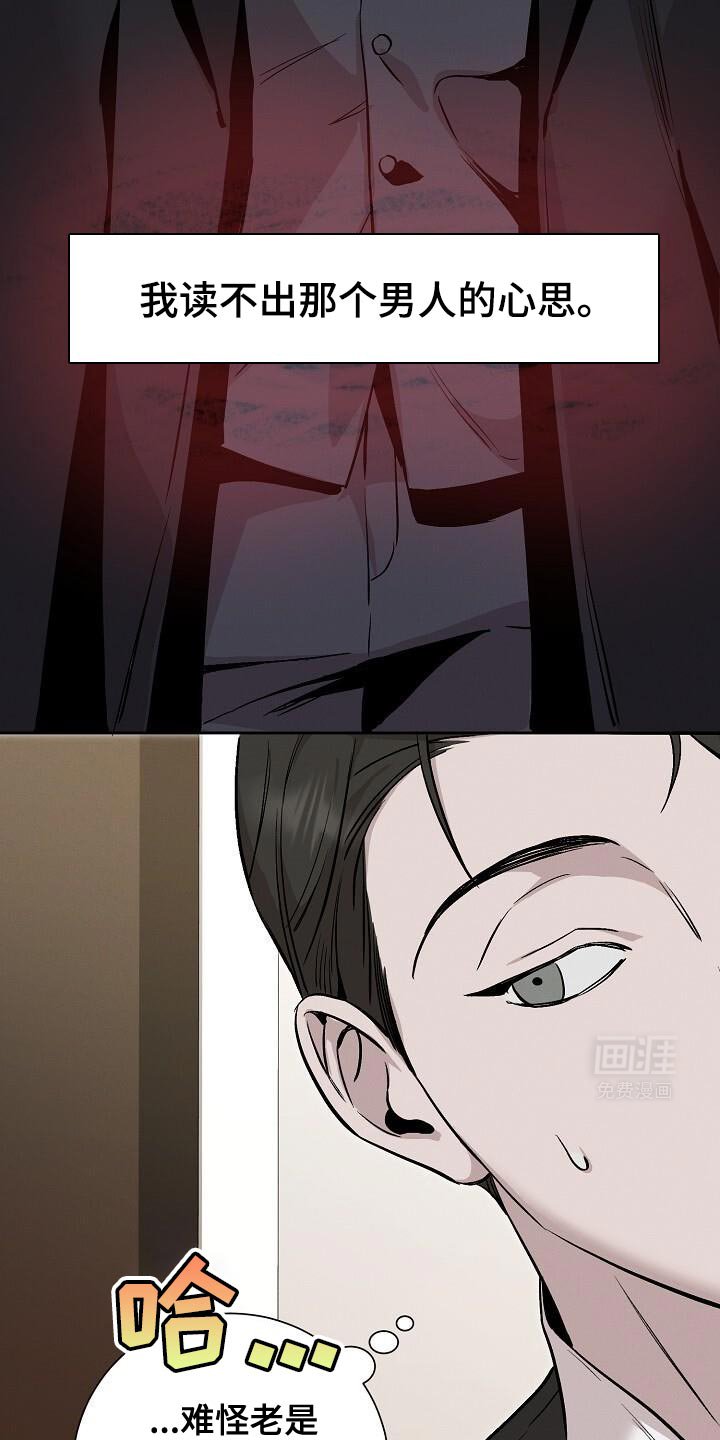 第42章：心情不安