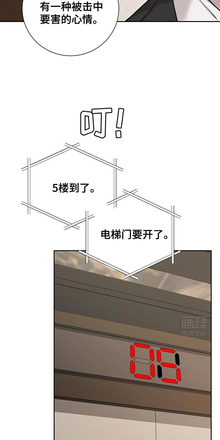 第42章：心情不安