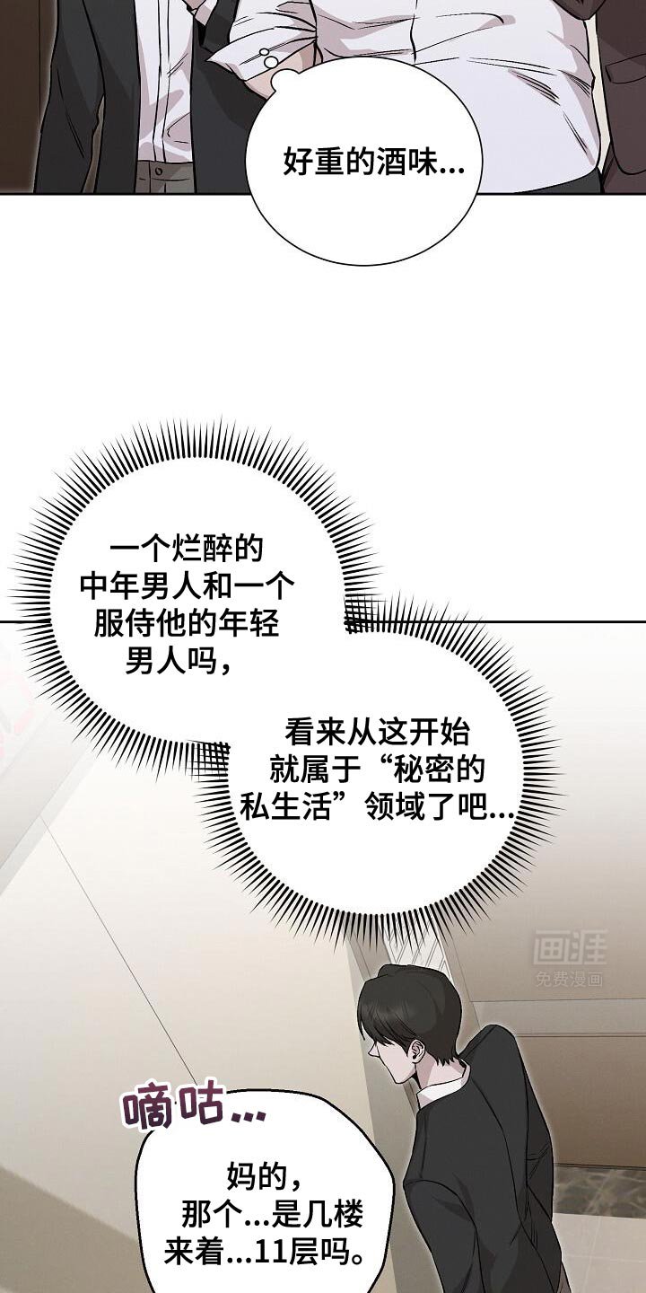 第42章：心情不安