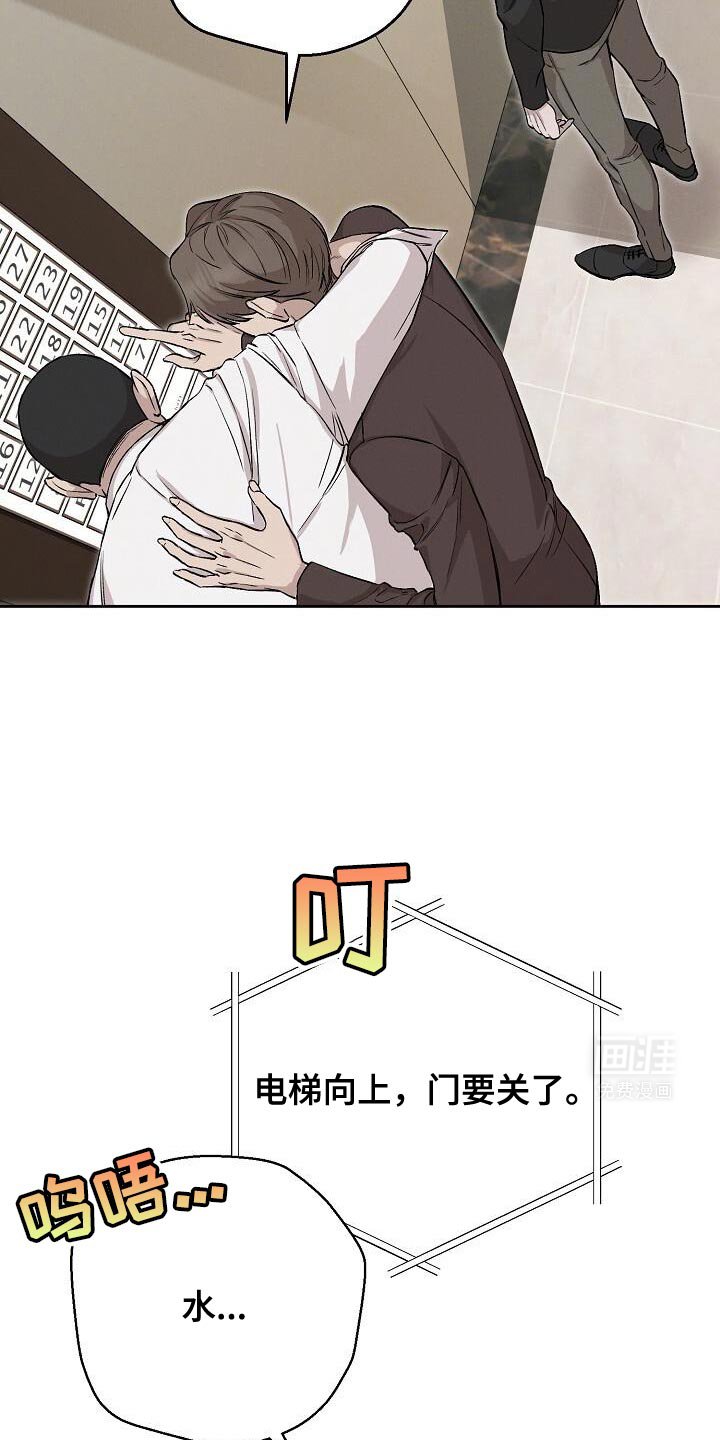 第42章：心情不安