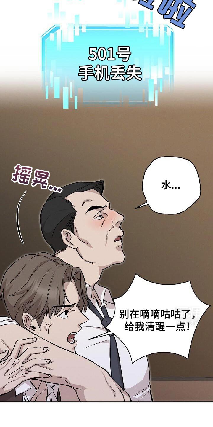第42章：心情不安