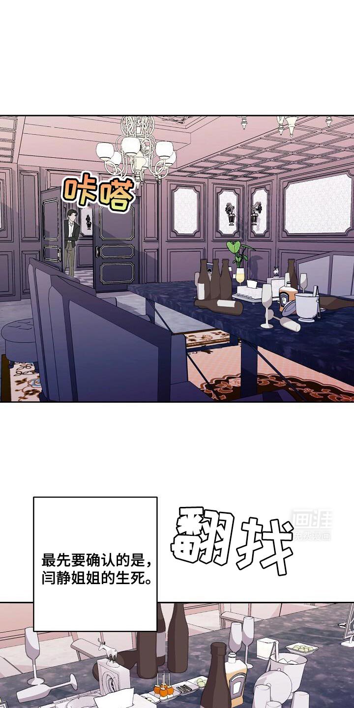 第43章：找手机