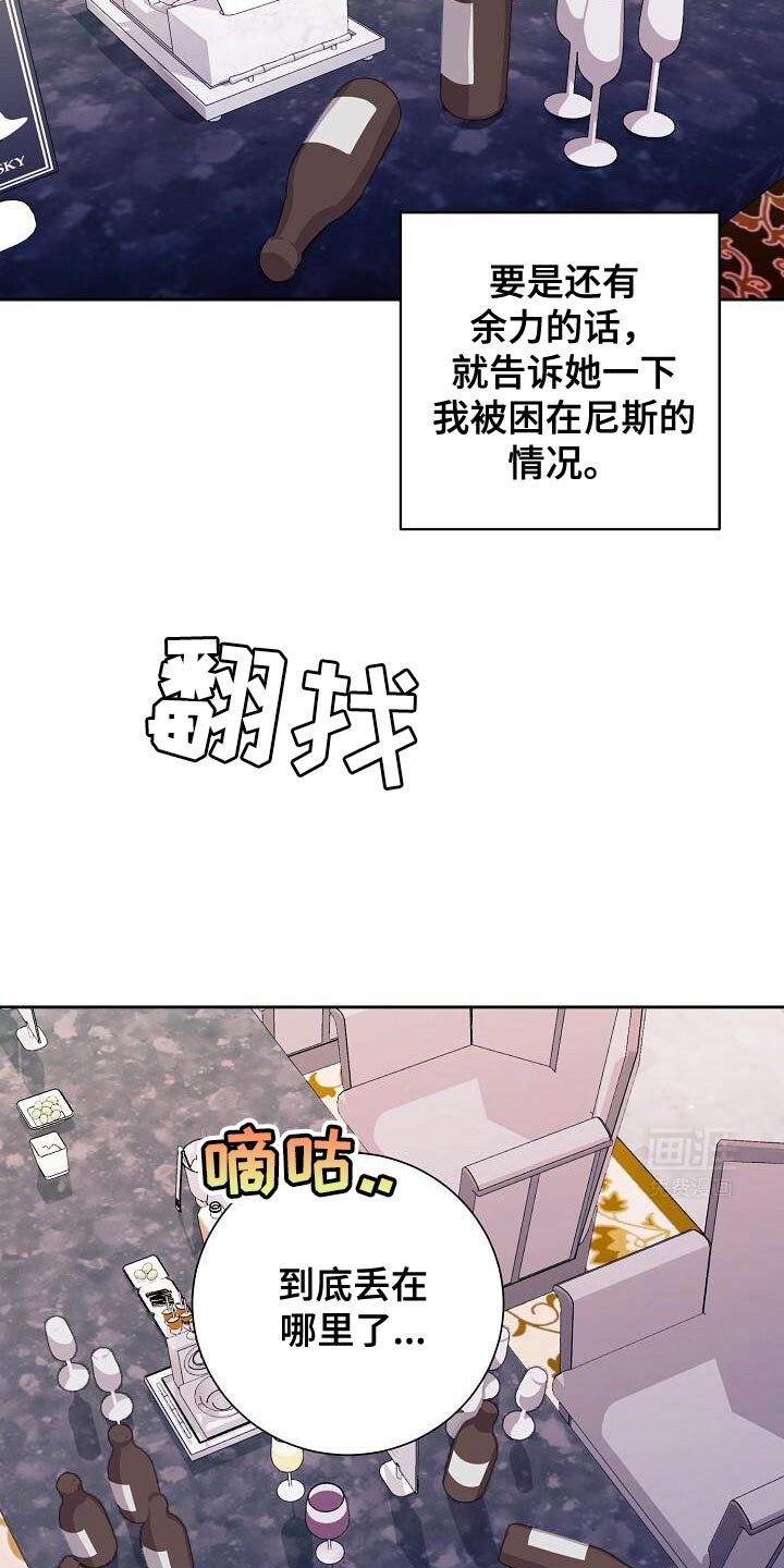 第43章：找手机