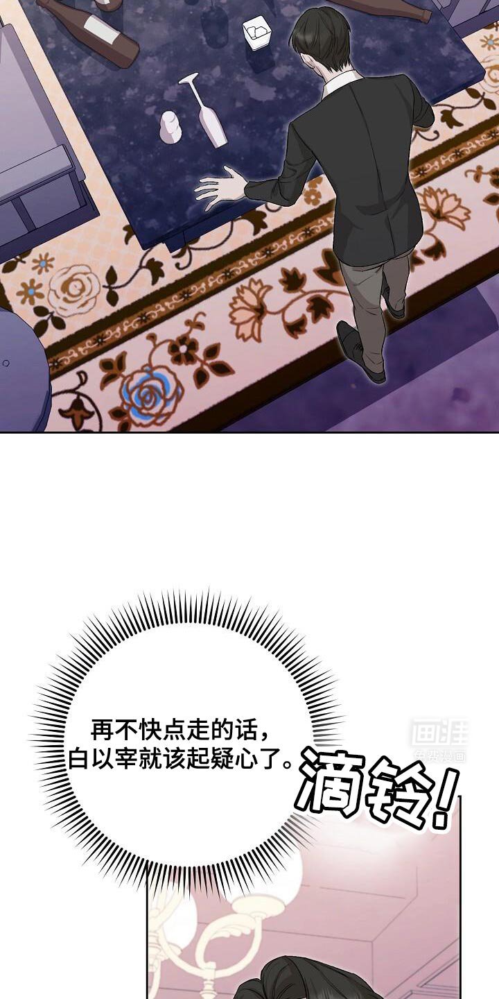 第43章：找手机