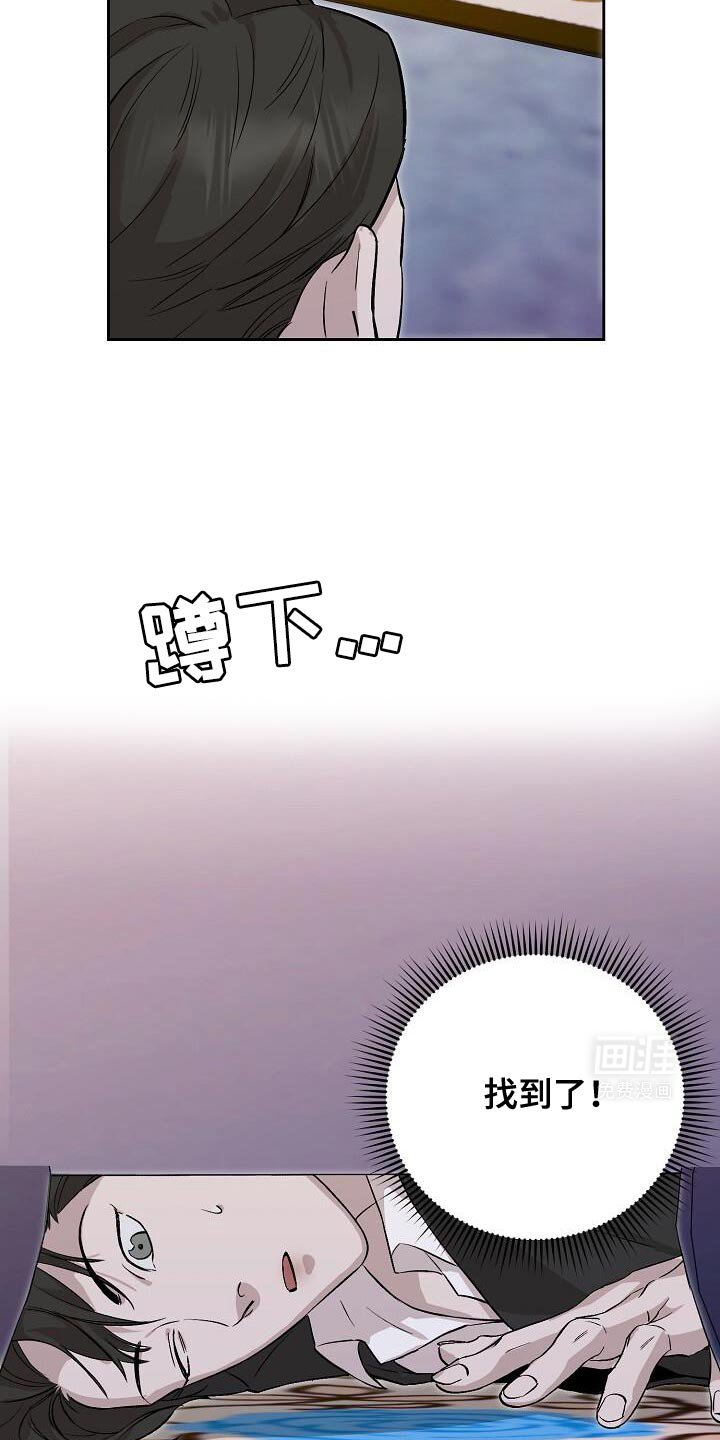 第43章：找手机