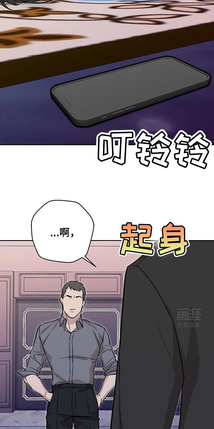 第43章：找手机