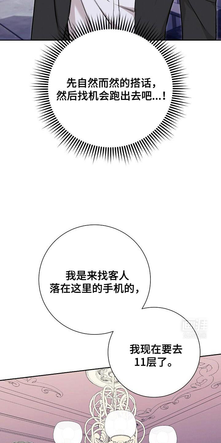 第43章：找手机