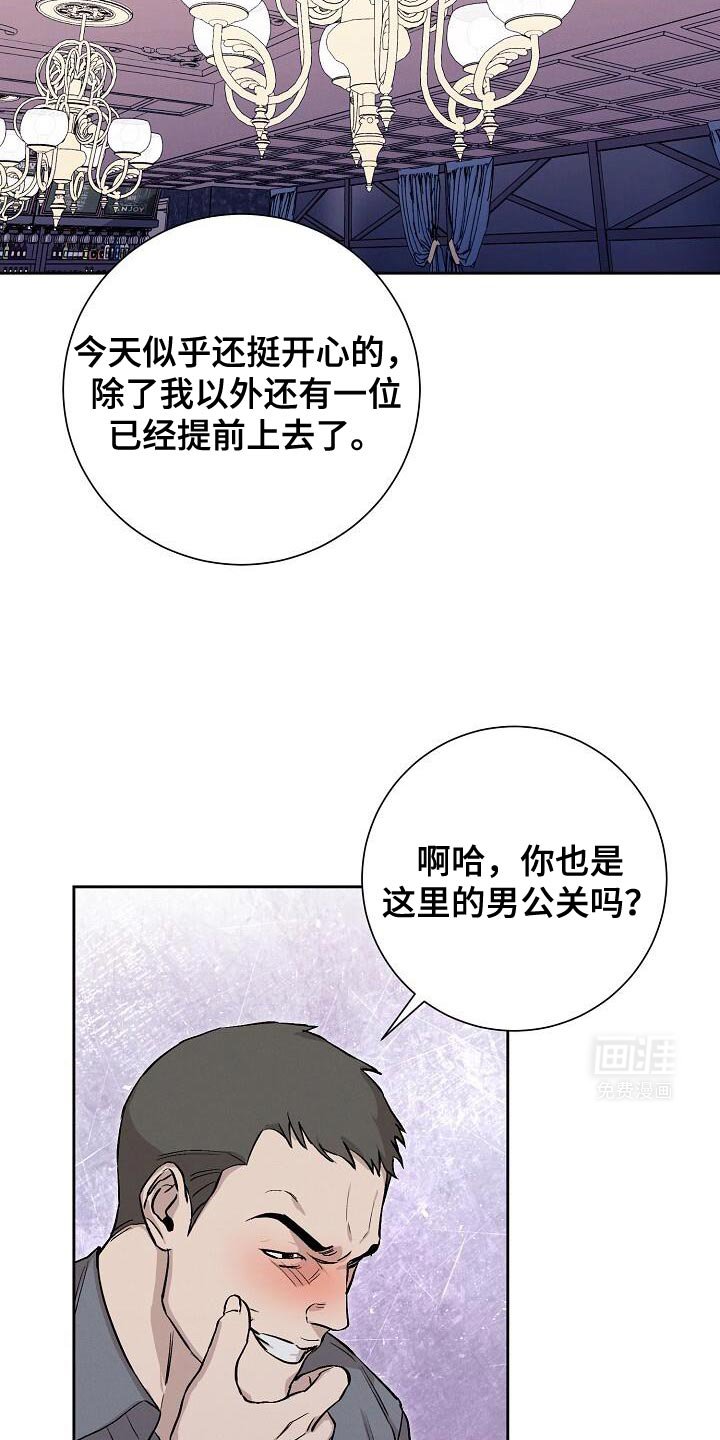 第43章：找手机